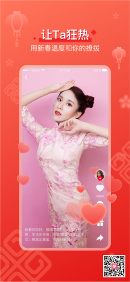 足迹直播最新版