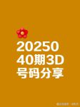 曹留2021一二三四五六邀请