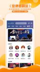 2019国语APP