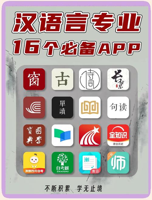 2019国语APP