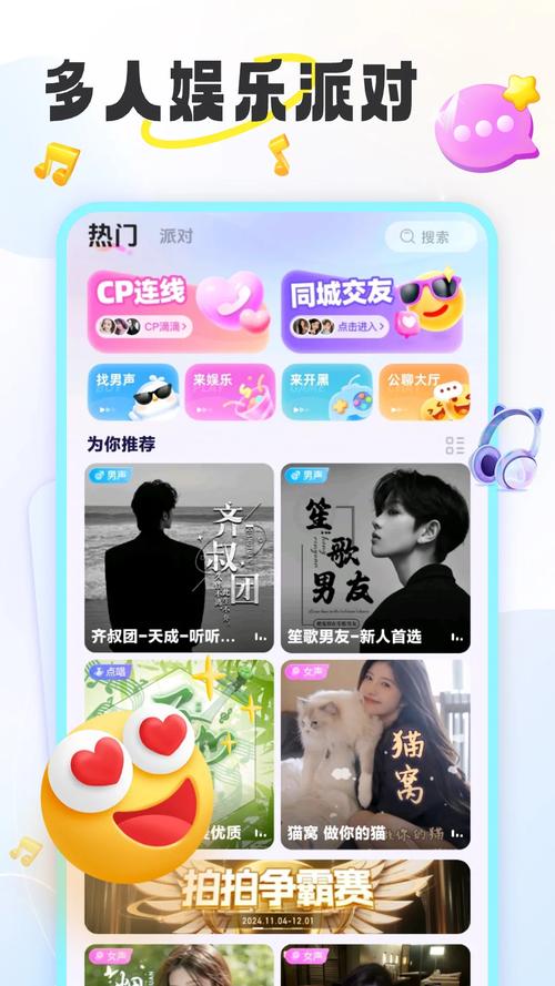 甜甜视频社交软件下载