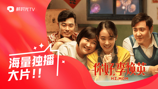 华数鲜时光app官方版