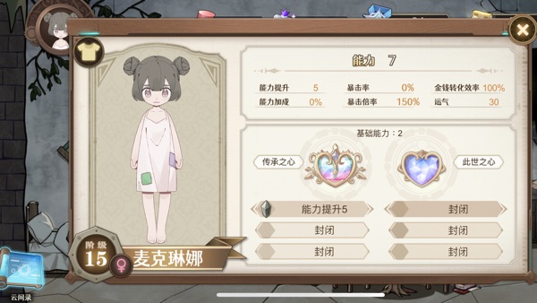 宝石之心官方版正版