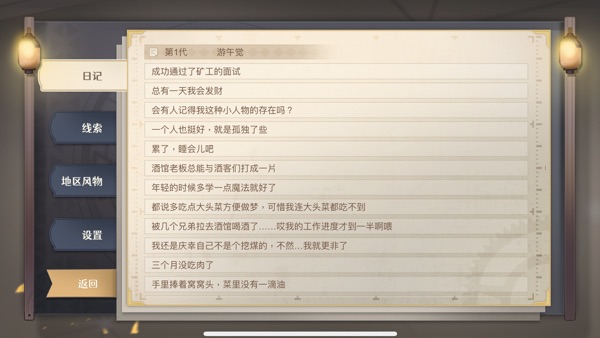 宝石之心官方版正版