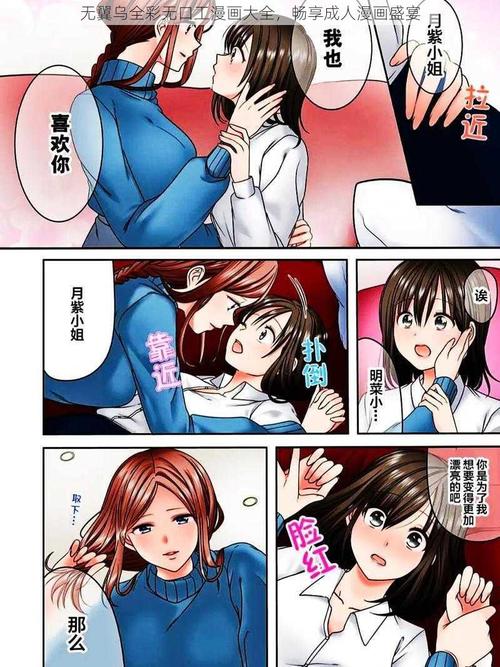 日本漫画大全之无彩翼漫画
