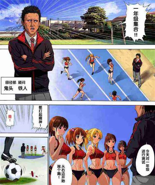 日本漫画大全之无彩翼漫画