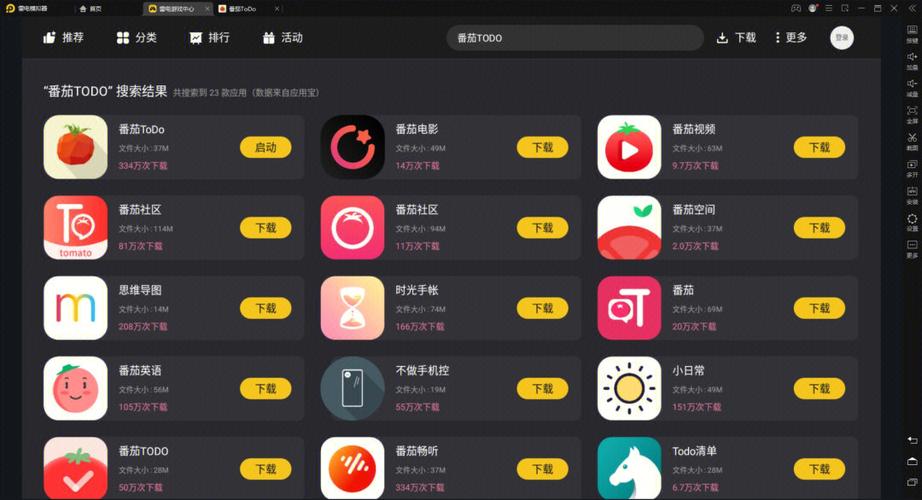 番茄todo在线视频