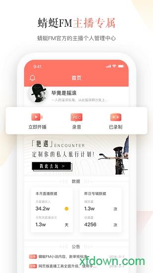 蜻蜓电视直播永久免费版