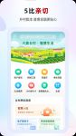 japonensis中国农村APP