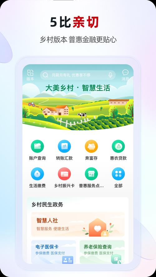 japonensis中国农村APP