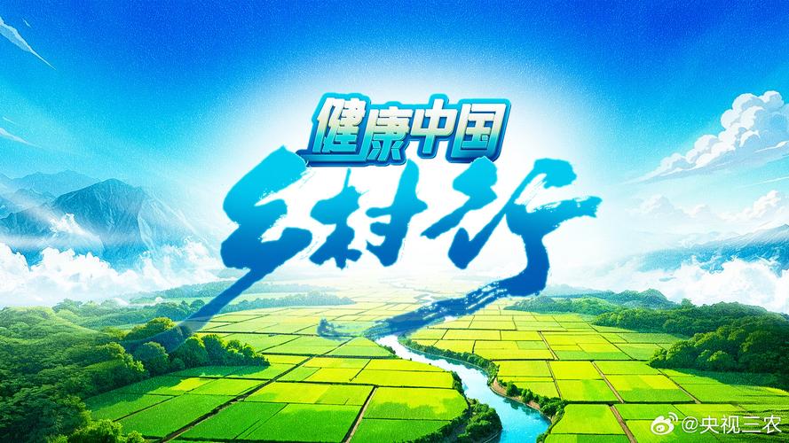 japonensis中国农村APP