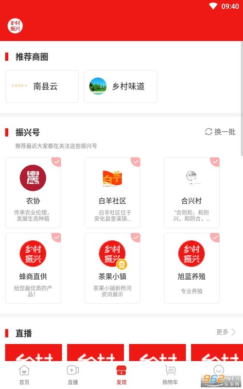 japonensis中国农村APP