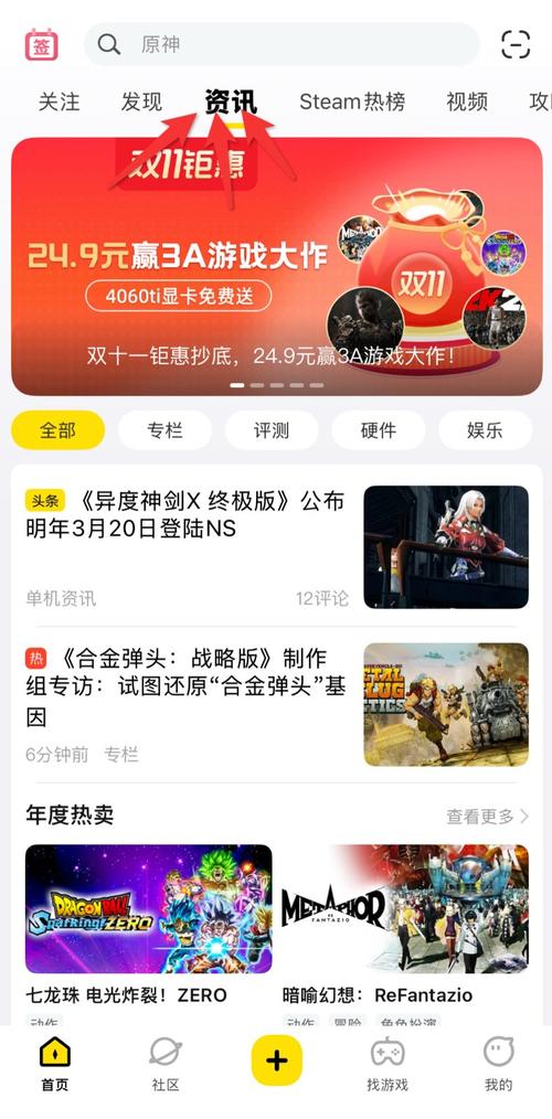 新茶直播app免费版
