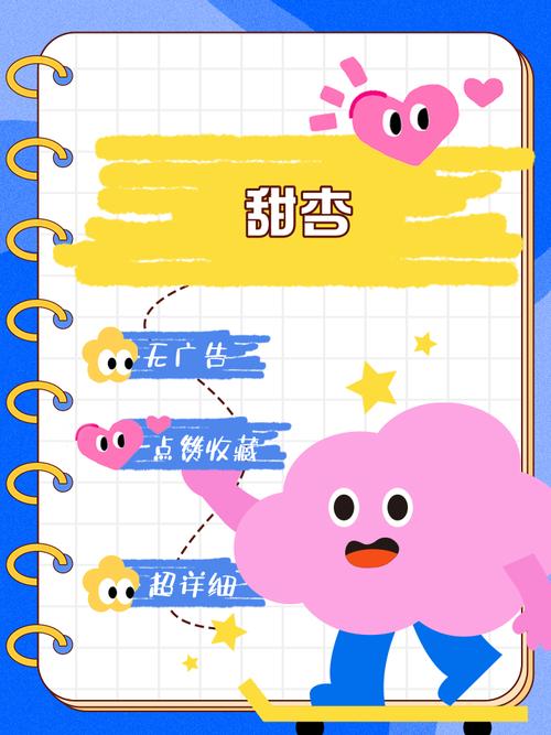 甜杏视频2.0.3解锁版