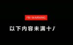 向日葵视频app未满18周岁禁止入内