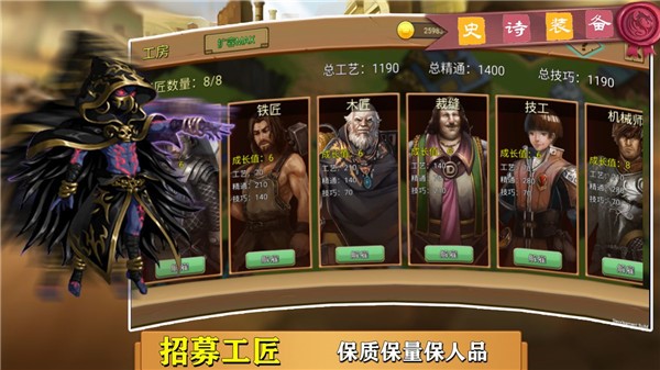 史诗装备手游安卓最新