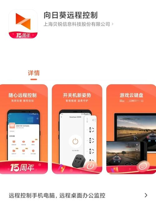 向日葵app官方网站地址进入在线观看功能