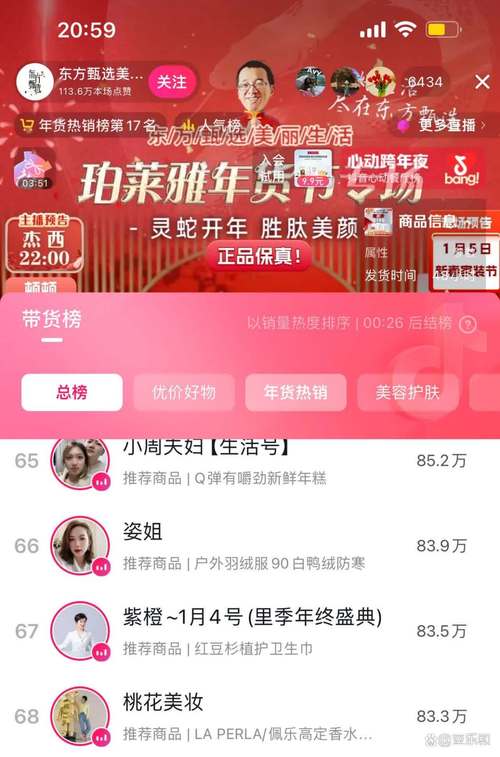 呱呱直播官网版