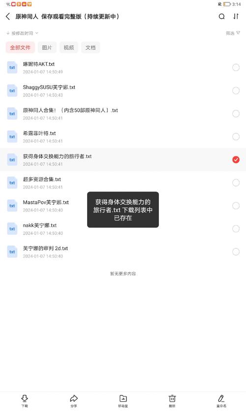 搜同最新下载地址