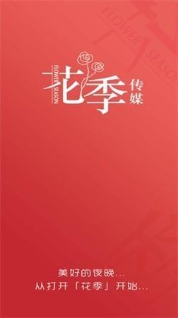 花季传媒每天免费三次旧版