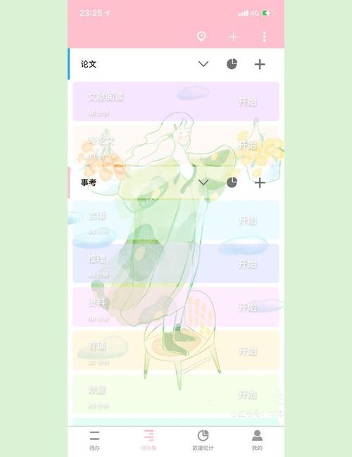 番茄todo社区在线视频下载