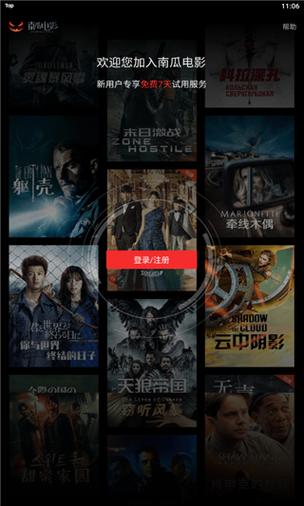 南瓜电影最新版5.7.2
