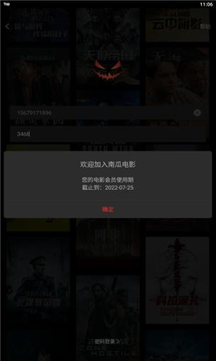 南瓜电影最新版5.7.2