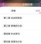 少妇白洁最新版