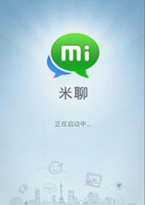 米聊安卓版