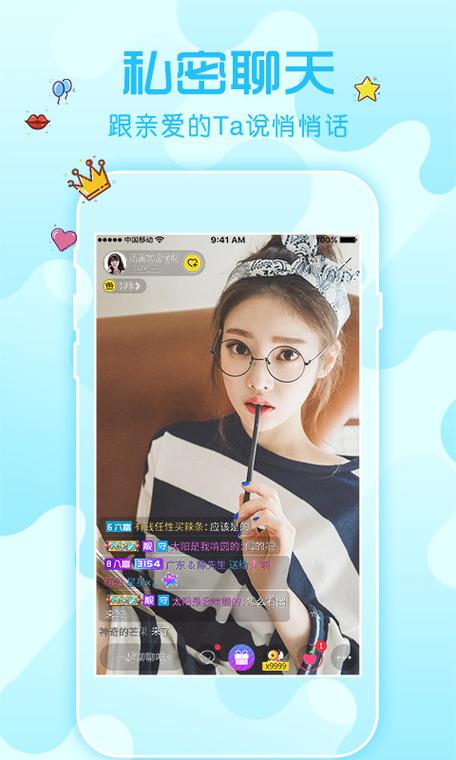 大秀直播app官方