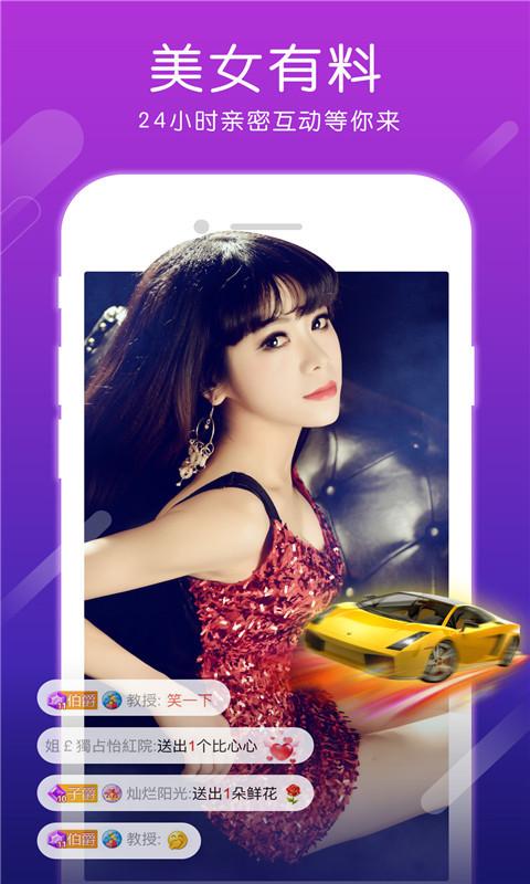 大秀直播app官方