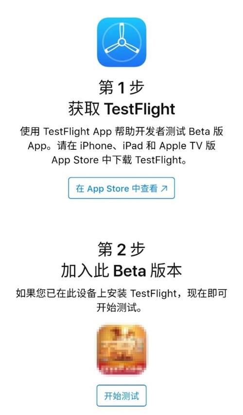 绿茶直播testflight