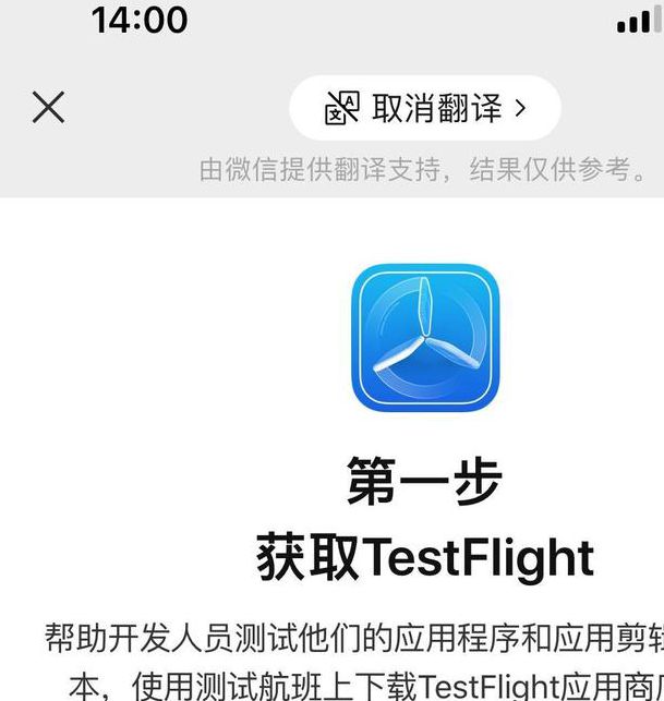 绿茶直播testflight