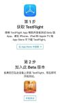 绿茶直播testflight