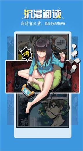 51漫画App色版下载