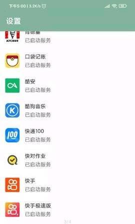 李跳跳app安全