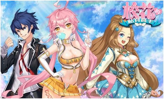 校花的贴身高手下载