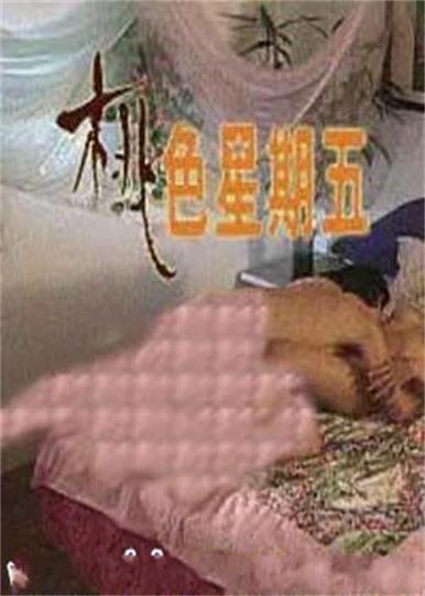 国产精品桃色无码