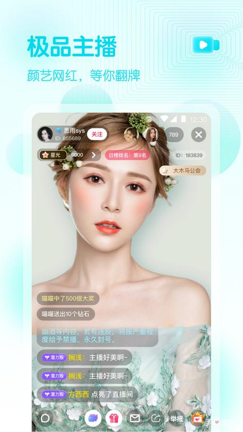 春雨直播免费直播视频解锁版