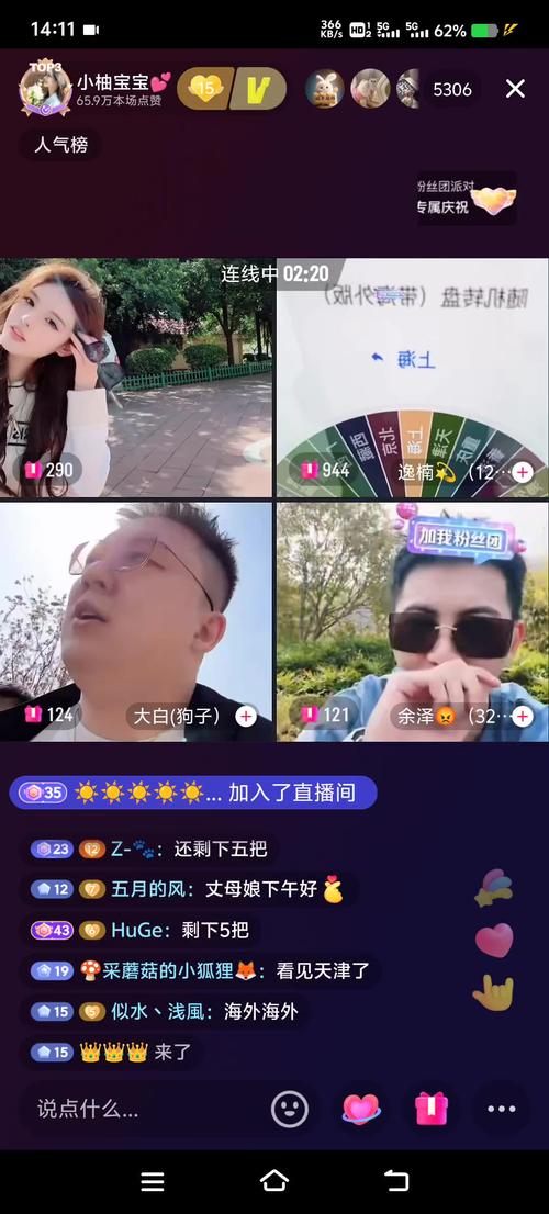 老柚直播官方最新版本