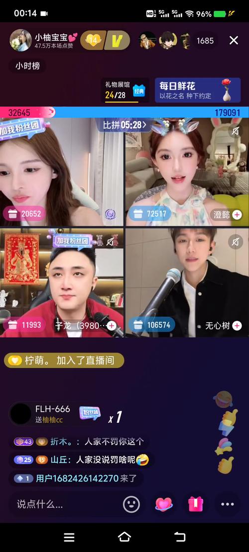 老柚直播官方最新版本