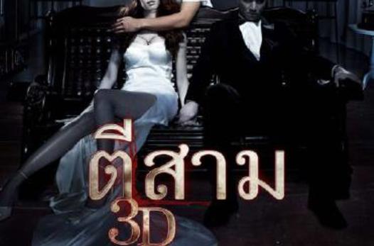 凌晨三点3免费观看直播