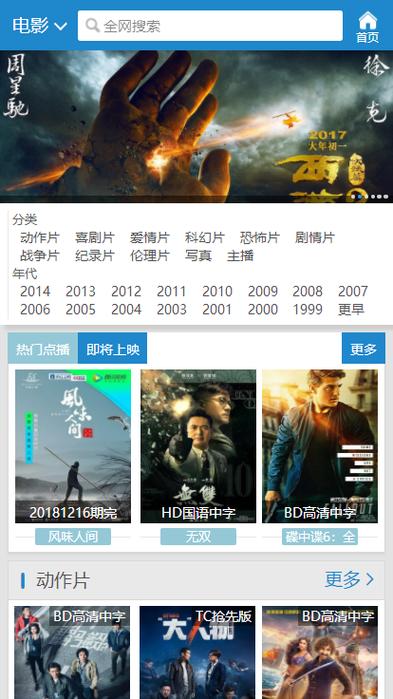 九七电影院理论电影