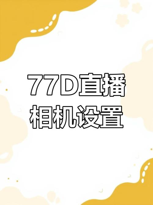77three直播