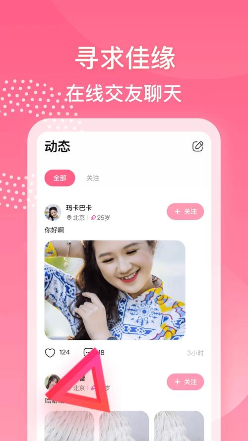 月舞视频聊天交友