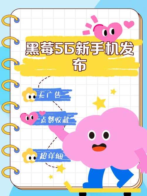 草莓黑科技无限破解