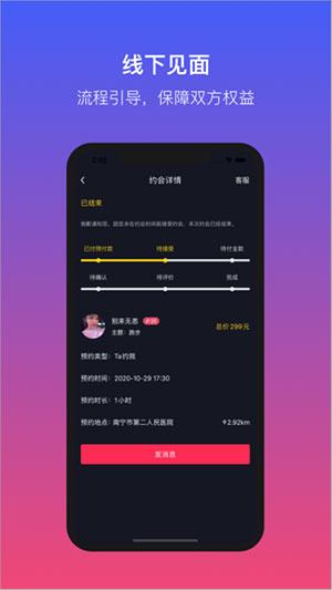 享爱直播安卓版
