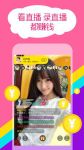 梦幻直播app下载