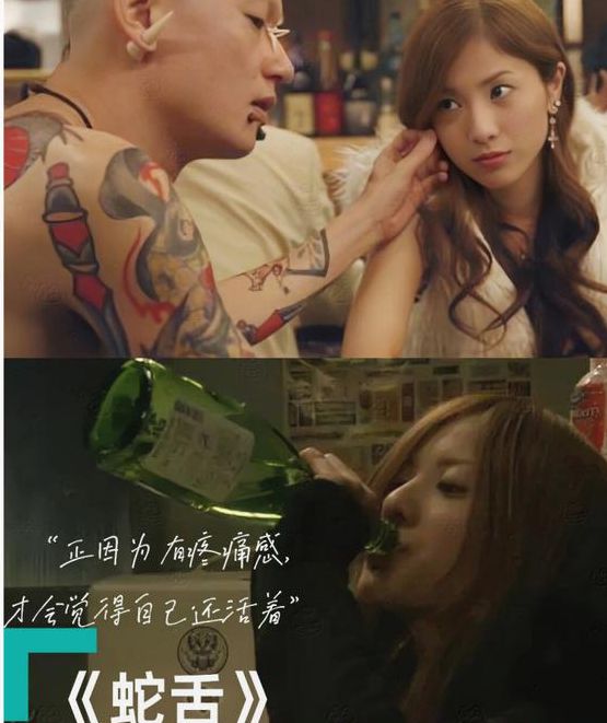 蛇舌电影完整版