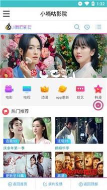 小嘀咕影院无限下载版